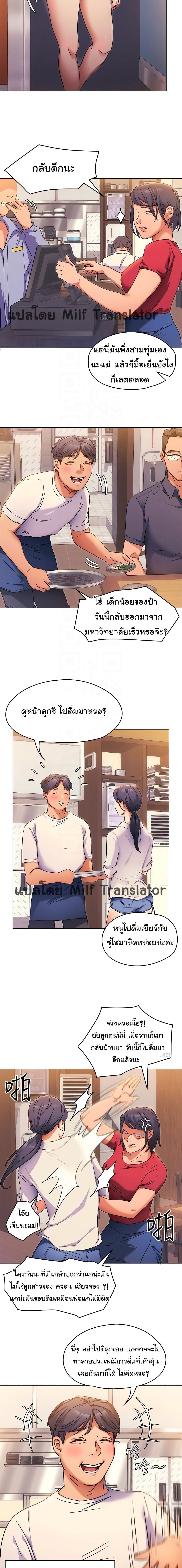 Tonight, You’re My Dinner – Tonight, You’re My Dinner – ตอนที่ 4 หน้า 5
