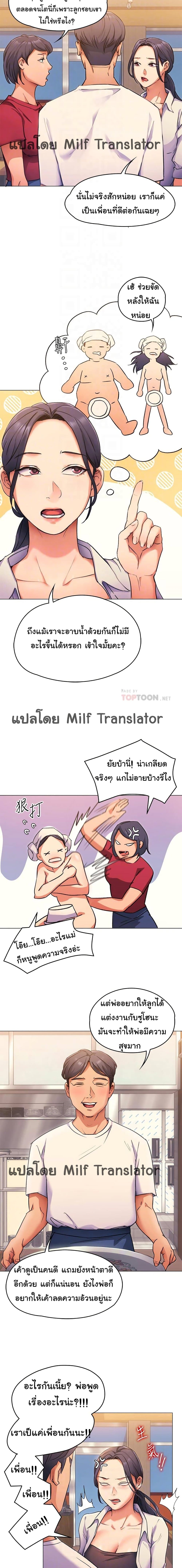 Tonight, You’re My Dinner – Tonight, You’re My Dinner – ตอนที่ 4 หน้า 7