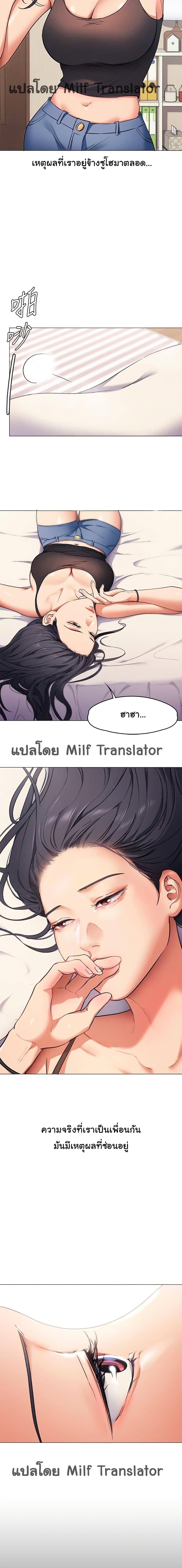 Tonight, You’re My Dinner – Tonight, You’re My Dinner – ตอนที่ 4 หน้า 11
