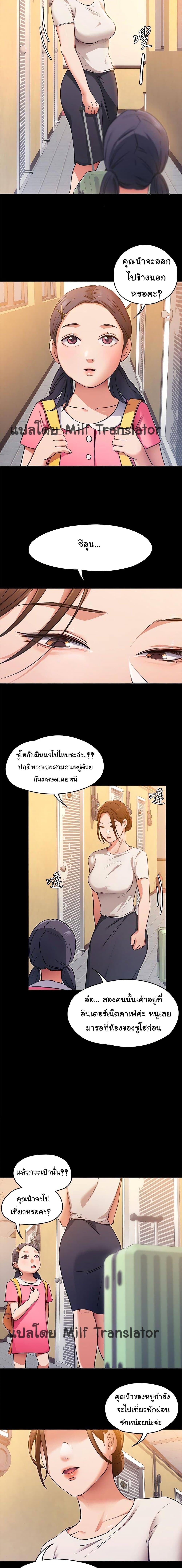 Tonight, You’re My Dinner – Tonight, You’re My Dinner – ตอนที่ 4 หน้า 13