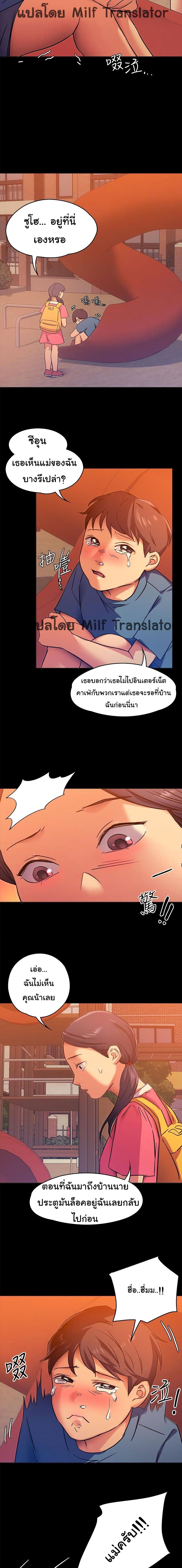 Tonight, You’re My Dinner – Tonight, You’re My Dinner – ตอนที่ 4 หน้า 17