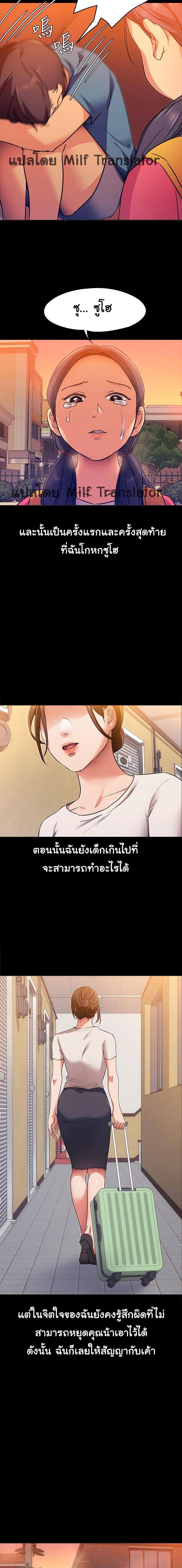 Tonight, You’re My Dinner – Tonight, You’re My Dinner – ตอนที่ 4 หน้า 18