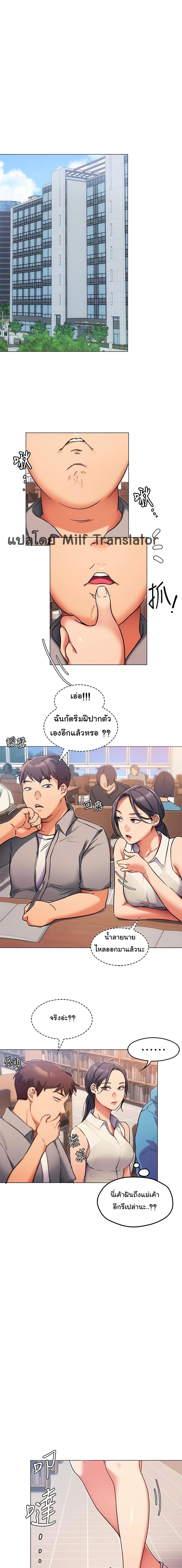 Tonight, You’re My Dinner – Tonight, You’re My Dinner – ตอนที่ 4 หน้า 24
