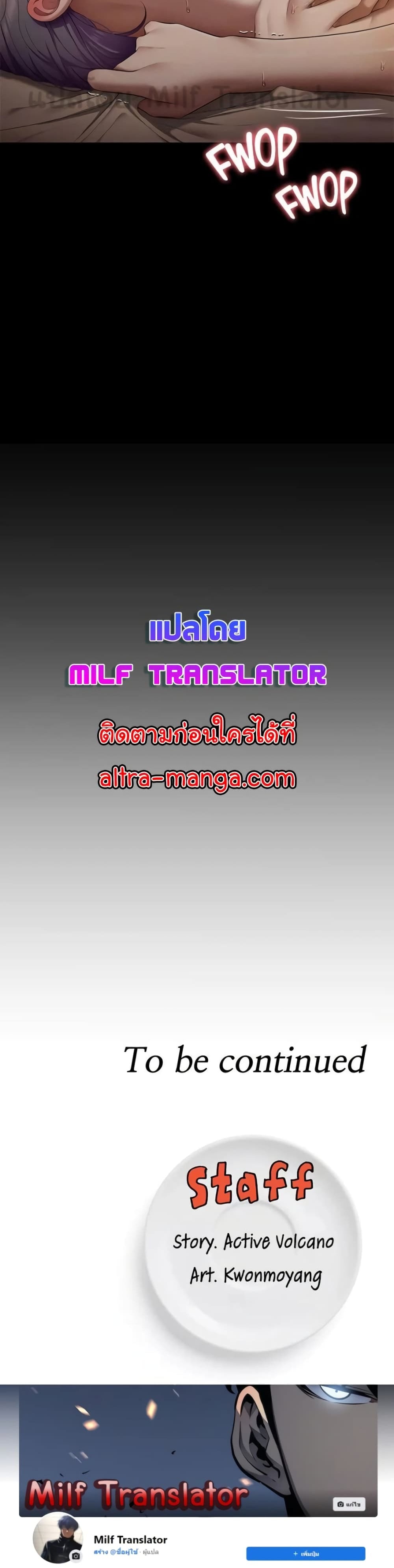 Tonight, You’re My Dinner – Tonight, You’re My Dinner – ตอนที่ 49 หน้า 7
