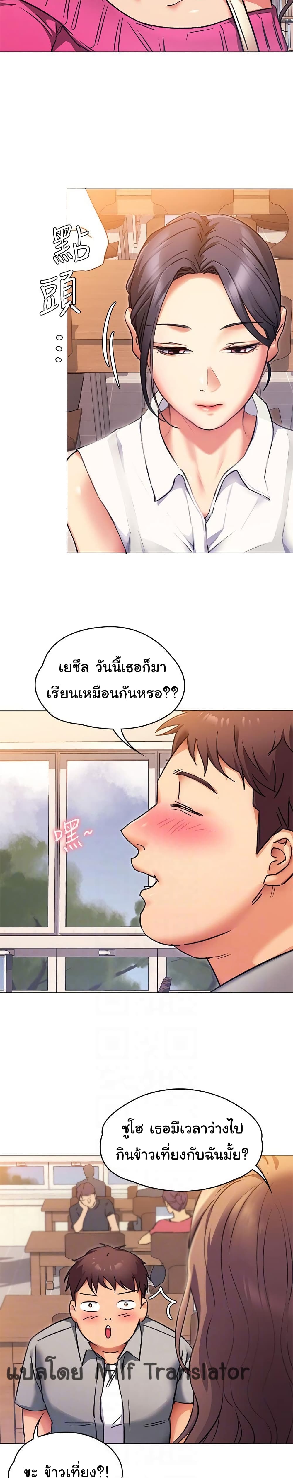 Tonight, You’re My Dinner – Tonight, You’re My Dinner – ตอนที่ 5 หน้า 5