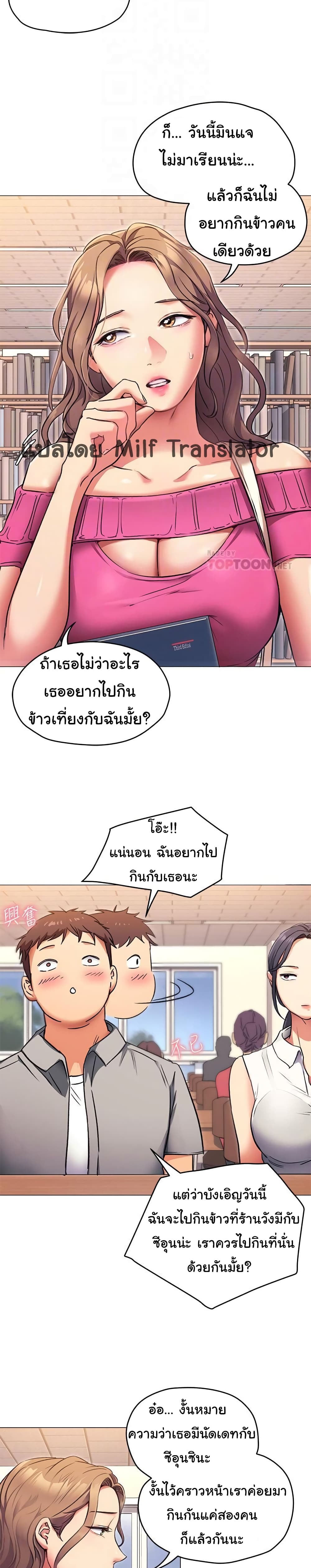 Tonight, You’re My Dinner – Tonight, You’re My Dinner – ตอนที่ 5 หน้า 6