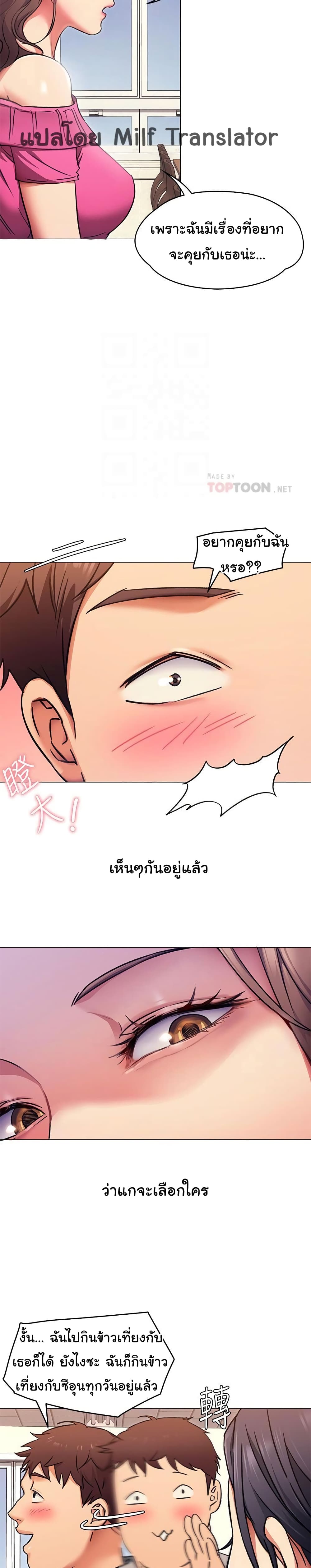 Tonight, You’re My Dinner – Tonight, You’re My Dinner – ตอนที่ 5 หน้า 7