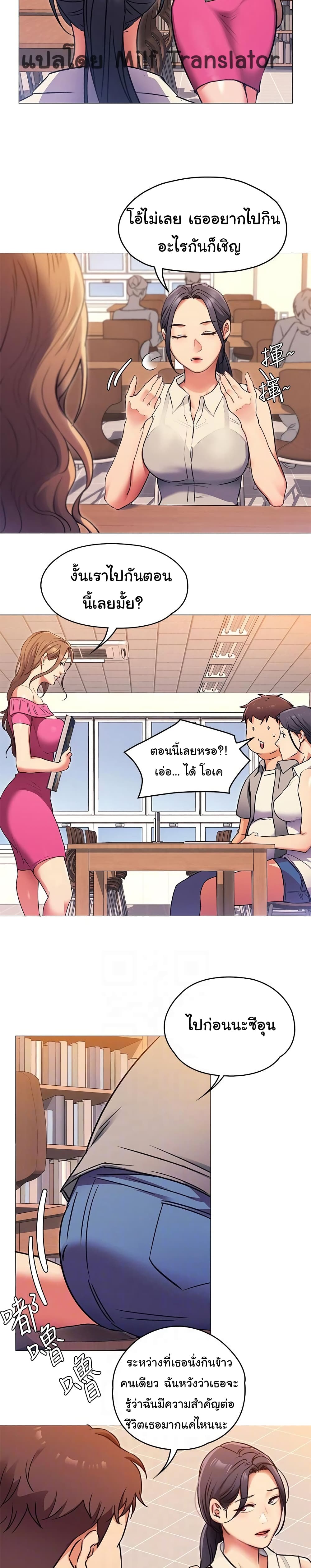 Tonight, You’re My Dinner – Tonight, You’re My Dinner – ตอนที่ 5 หน้า 9