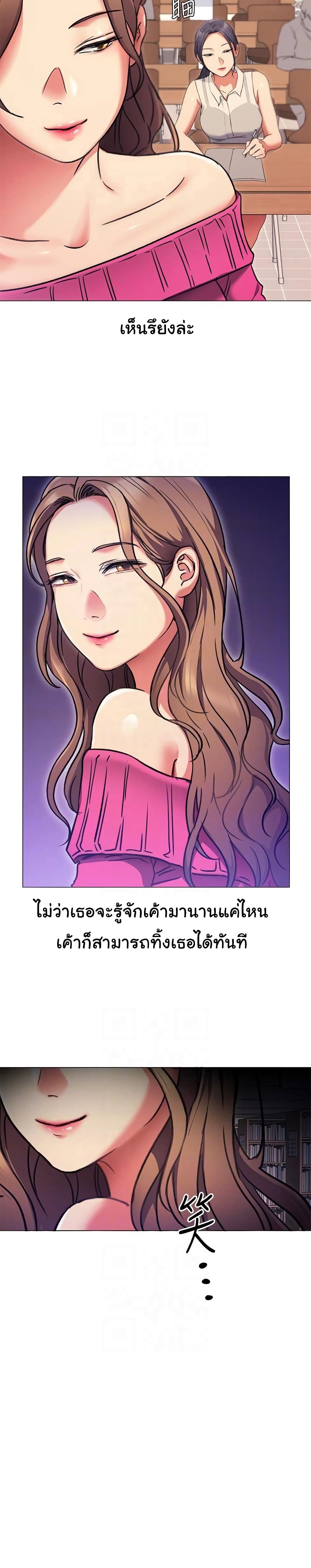 Tonight, You’re My Dinner – Tonight, You’re My Dinner – ตอนที่ 5 หน้า 11