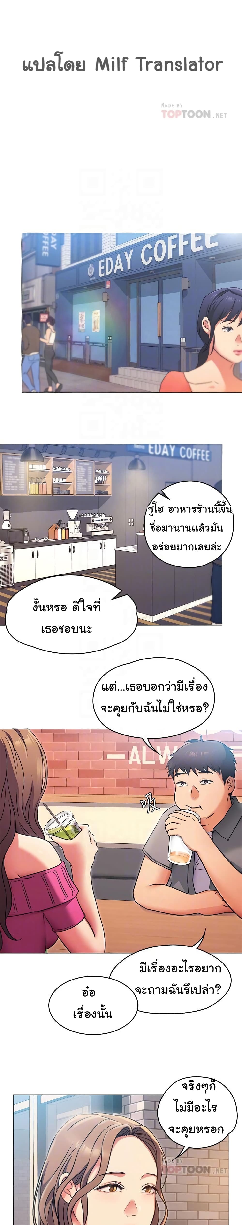 Tonight, You’re My Dinner – Tonight, You’re My Dinner – ตอนที่ 5 หน้า 12