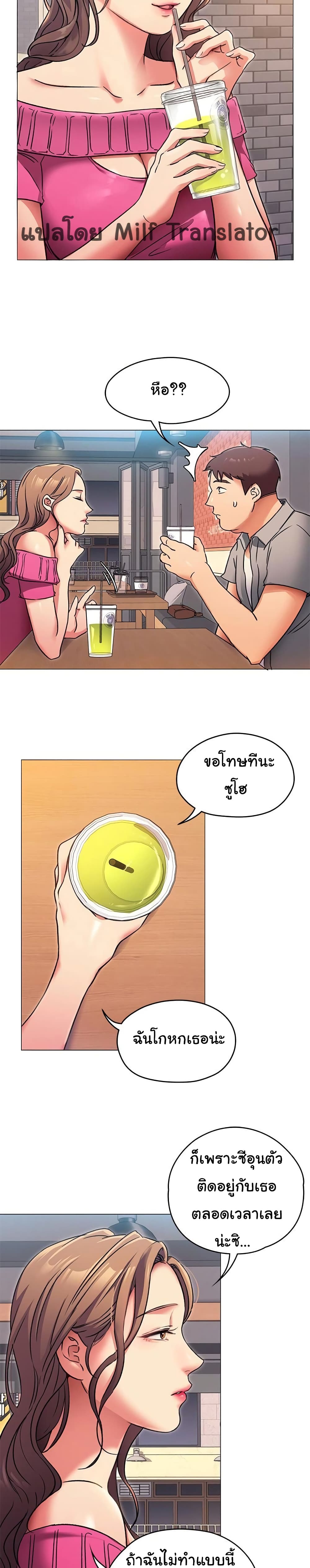 Tonight, You’re My Dinner – Tonight, You’re My Dinner – ตอนที่ 5 หน้า 13