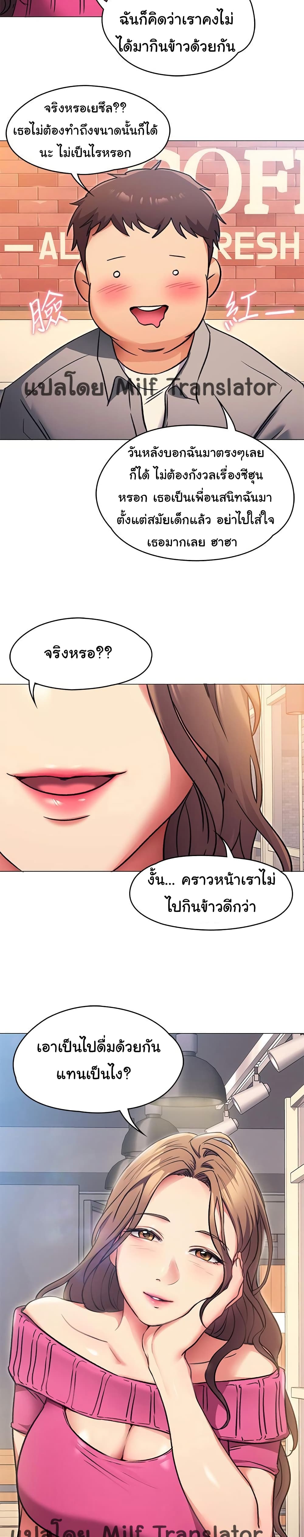 Tonight, You’re My Dinner – Tonight, You’re My Dinner – ตอนที่ 5 หน้า 14
