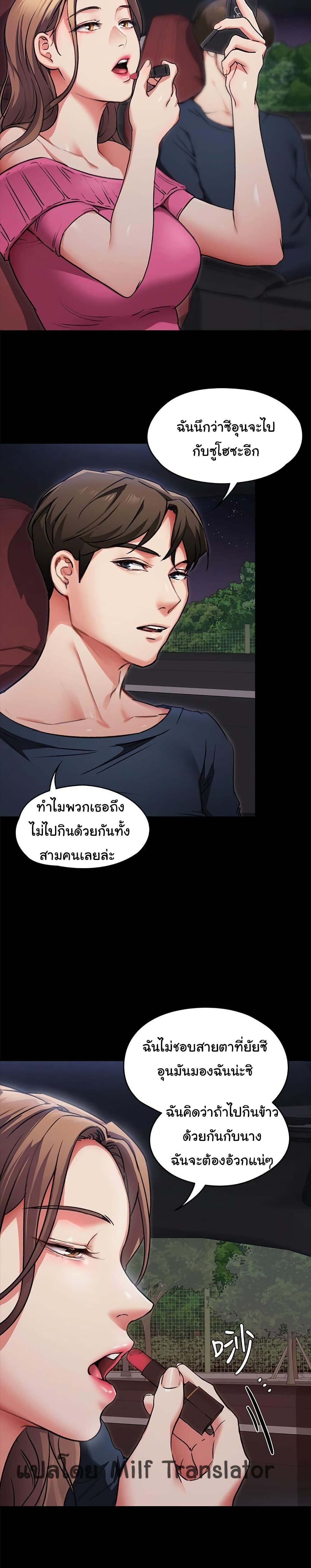 Tonight, You’re My Dinner – Tonight, You’re My Dinner – ตอนที่ 5 หน้า 16