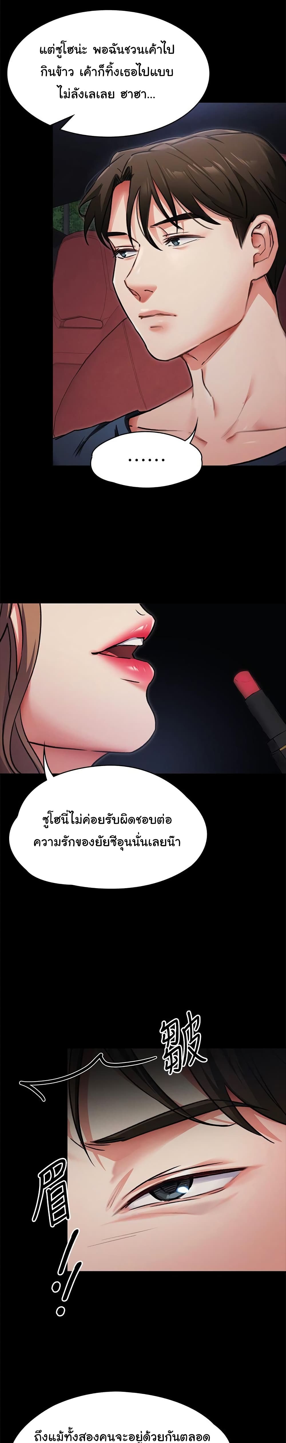 Tonight, You’re My Dinner – Tonight, You’re My Dinner – ตอนที่ 5 หน้า 17