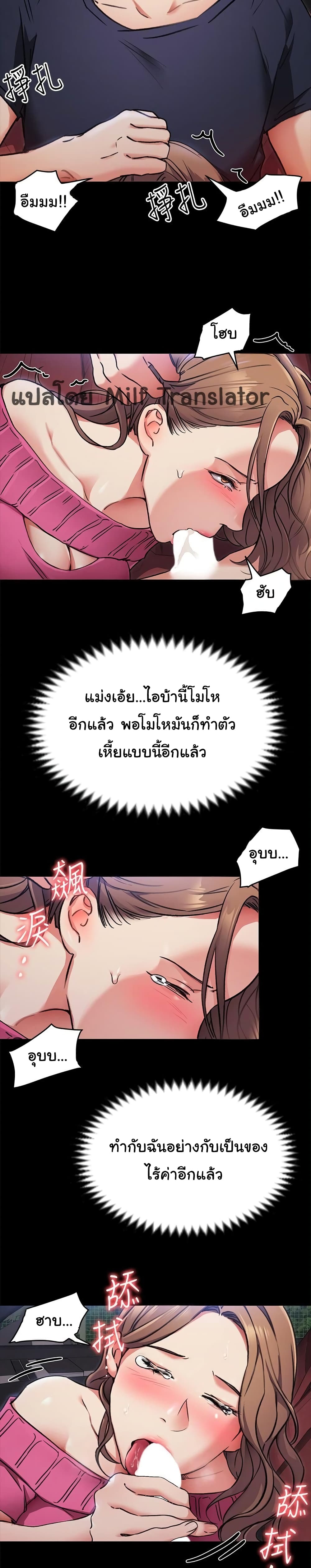 Tonight, You’re My Dinner – Tonight, You’re My Dinner – ตอนที่ 5 หน้า 22