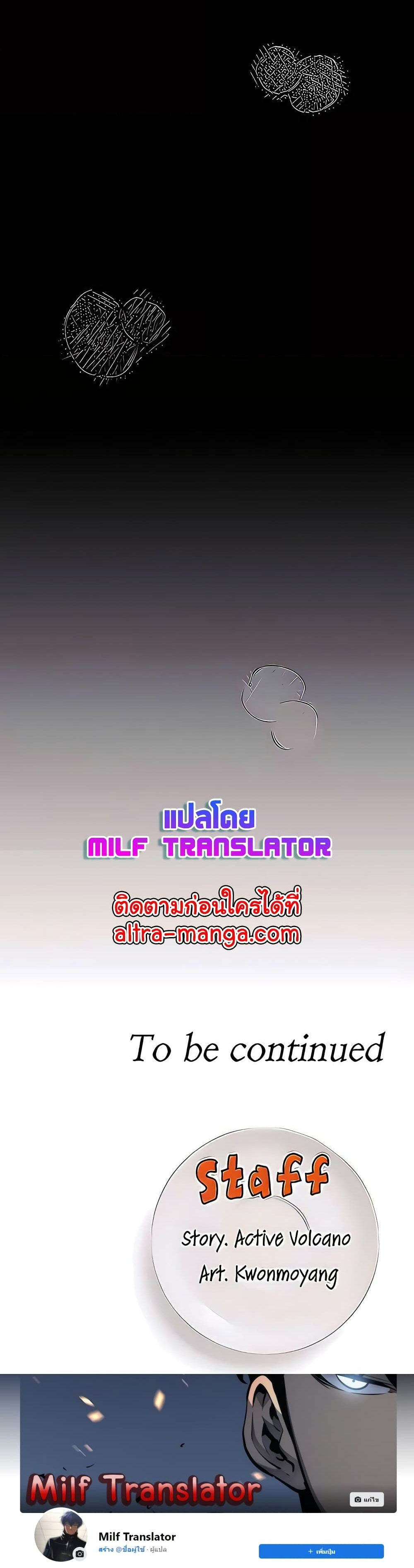 Tonight, You’re My Dinner – Tonight, You’re My Dinner – ตอนที่ 56 หน้า 7