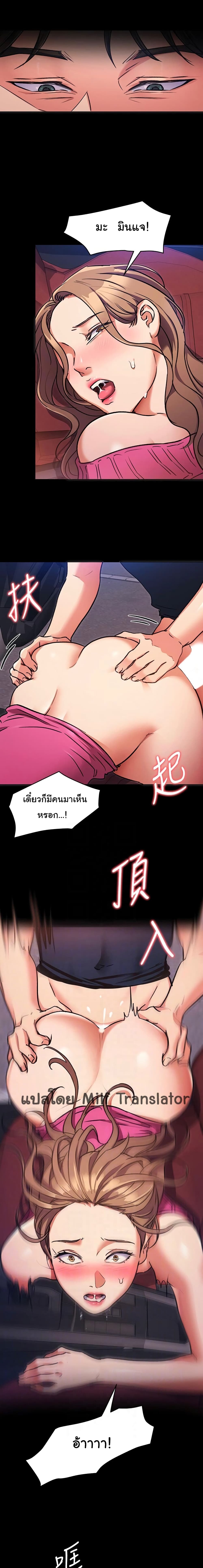 Tonight, You’re My Dinner – Tonight, You’re My Dinner – ตอนที่ 6 หน้า 8