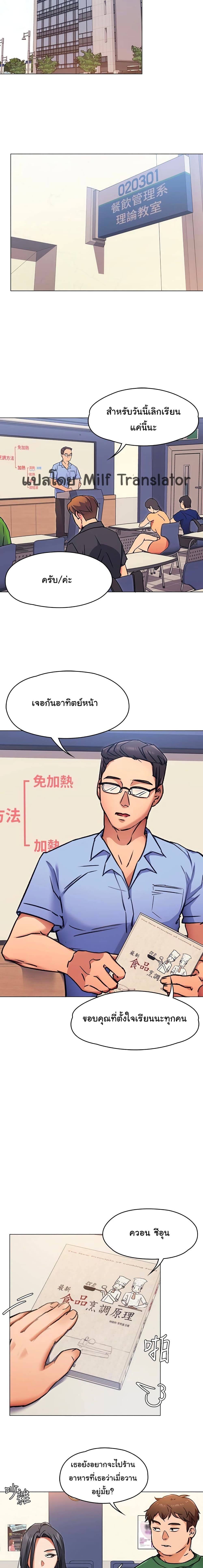 Tonight, You’re My Dinner – Tonight, You’re My Dinner – ตอนที่ 6 หน้า 13