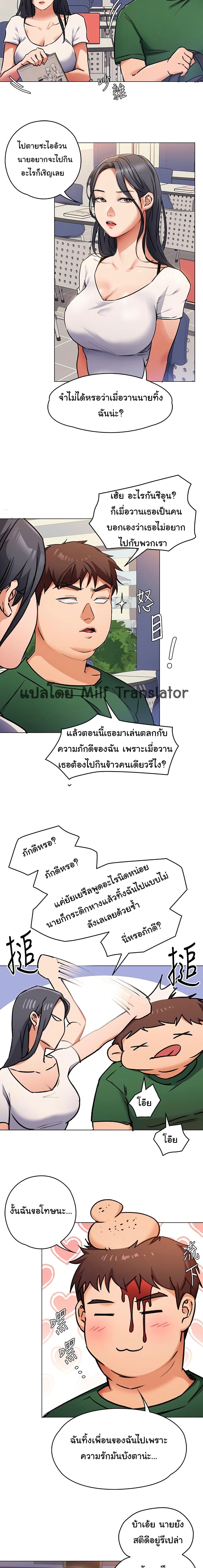 Tonight, You’re My Dinner – Tonight, You’re My Dinner – ตอนที่ 6 หน้า 14