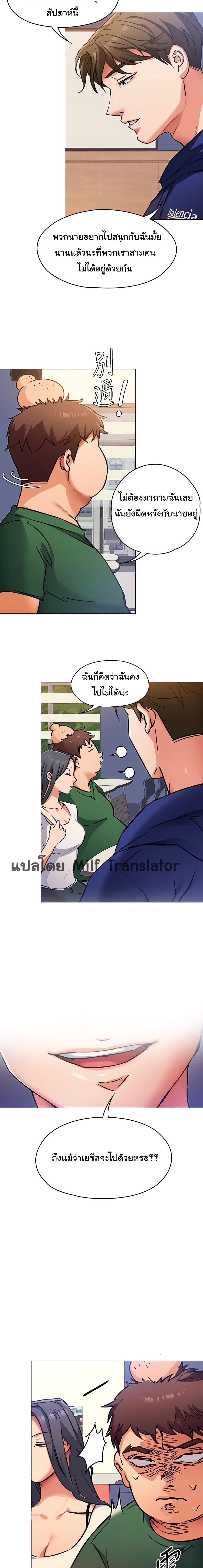 Tonight, You’re My Dinner – Tonight, You’re My Dinner – ตอนที่ 6 หน้า 16