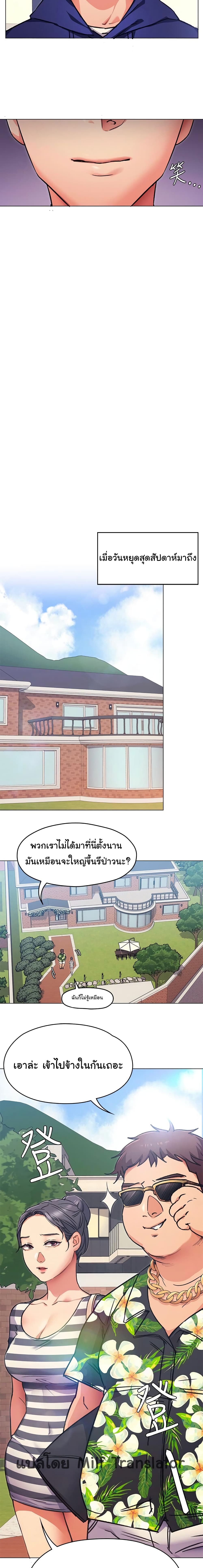 Tonight, You’re My Dinner – Tonight, You’re My Dinner – ตอนที่ 6 หน้า 18