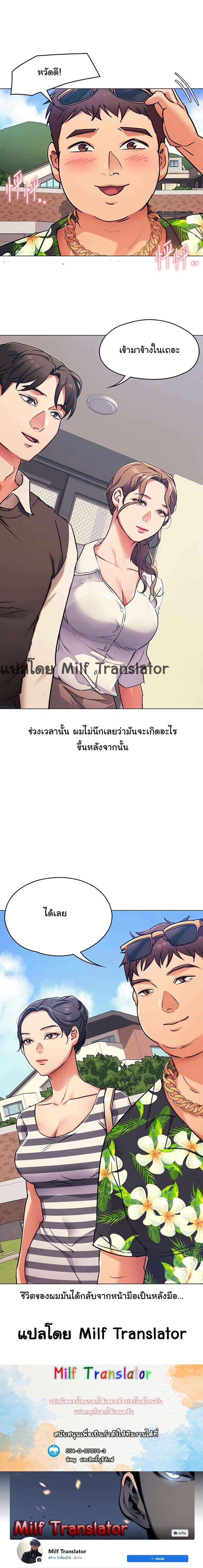 Tonight, You’re My Dinner – Tonight, You’re My Dinner – ตอนที่ 6 หน้า 20