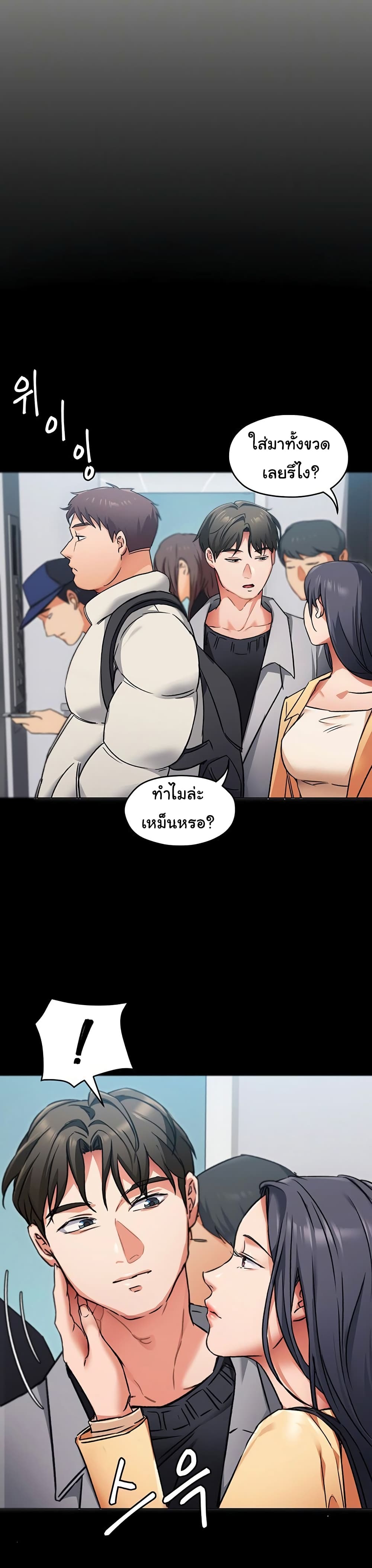 Tonight, You’re My Dinner – Tonight, You’re My Dinner – ตอนที่ 7 หน้า 10