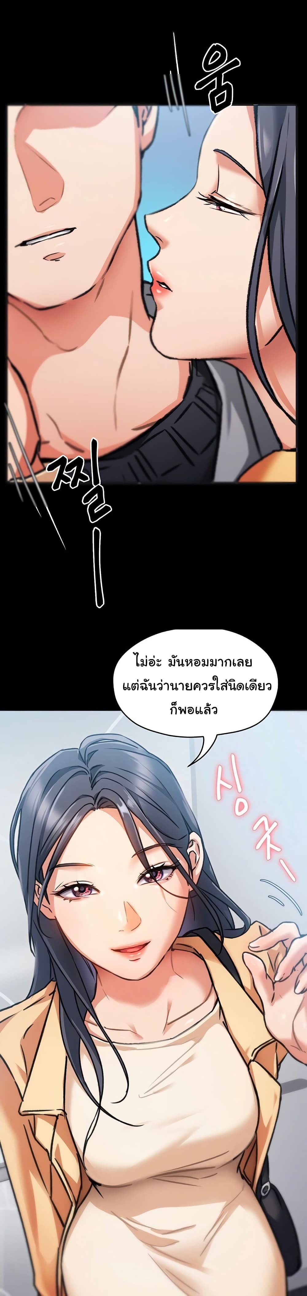 Tonight, You’re My Dinner – Tonight, You’re My Dinner – ตอนที่ 7 หน้า 11
