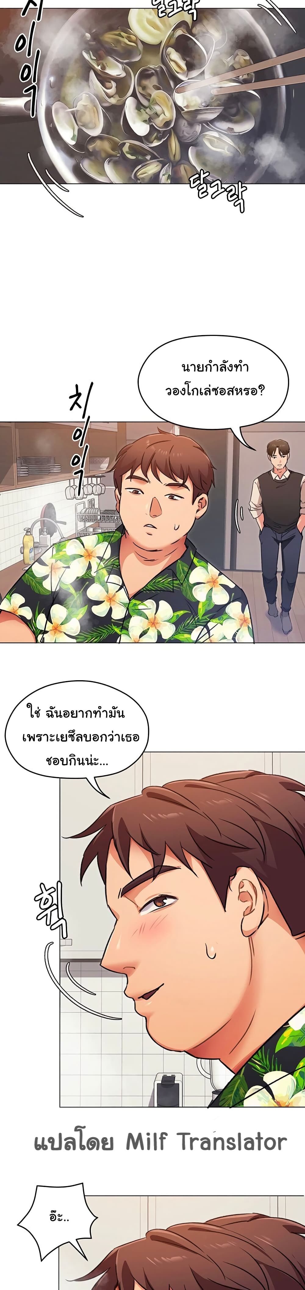 Tonight, You’re My Dinner – Tonight, You’re My Dinner – ตอนที่ 7 หน้า 15