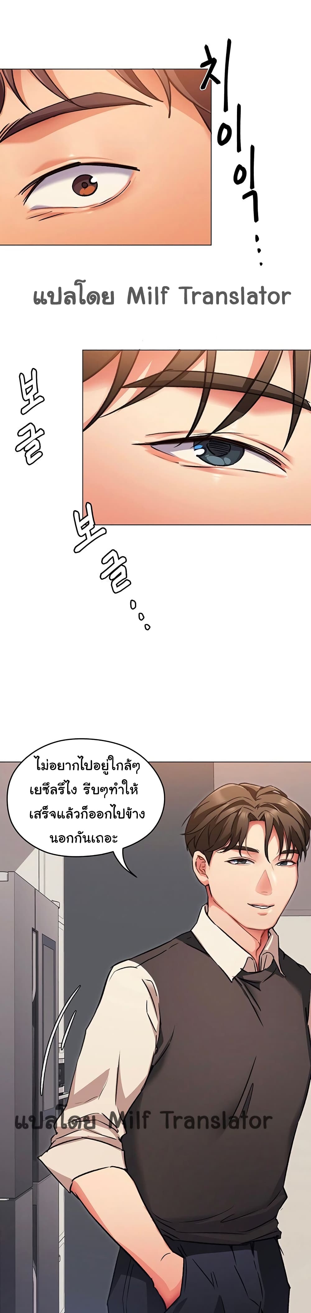 Tonight, You’re My Dinner – Tonight, You’re My Dinner – ตอนที่ 7 หน้า 18