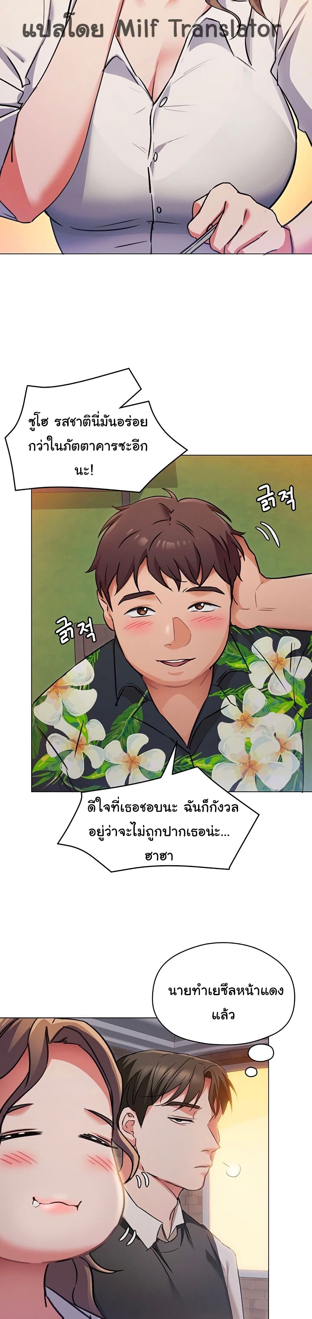 Tonight, You’re My Dinner – Tonight, You’re My Dinner – ตอนที่ 7 หน้า 22