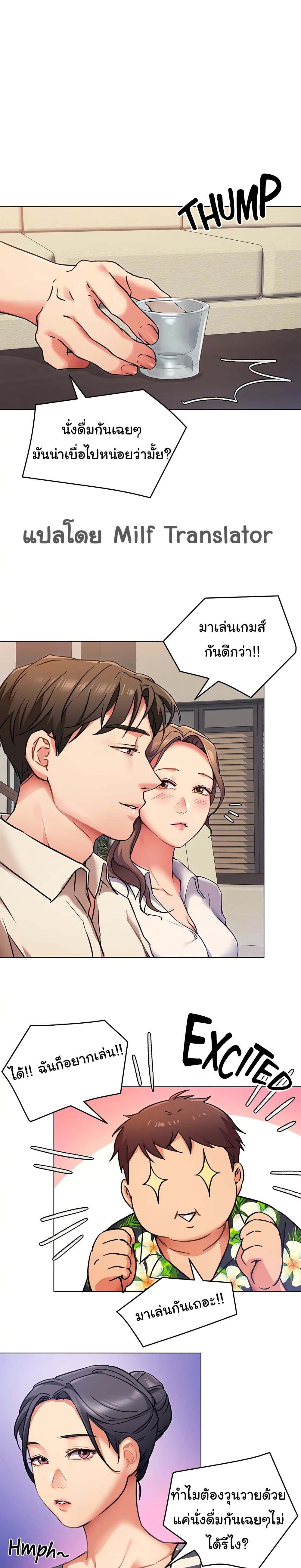 Tonight, You’re My Dinner – Tonight, You’re My Dinner – ตอนที่ 8 หน้า 1