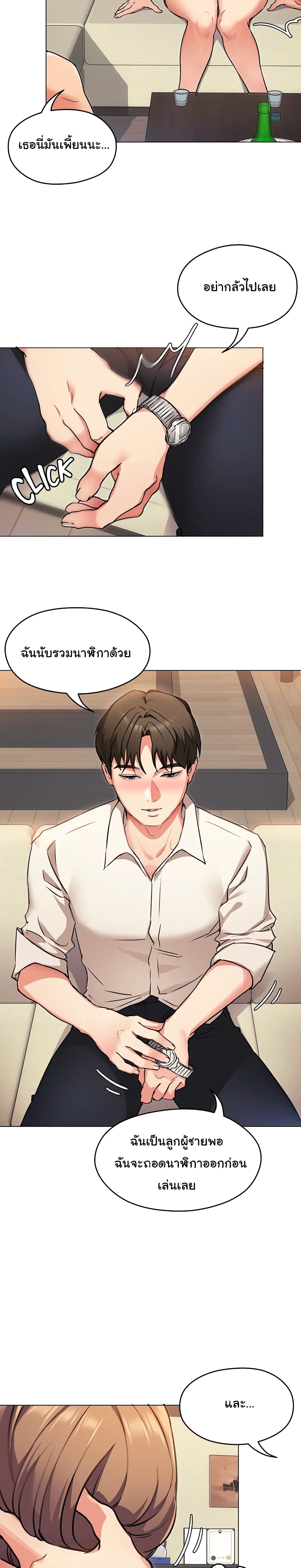 Tonight, You’re My Dinner – Tonight, You’re My Dinner – ตอนที่ 8 หน้า 9