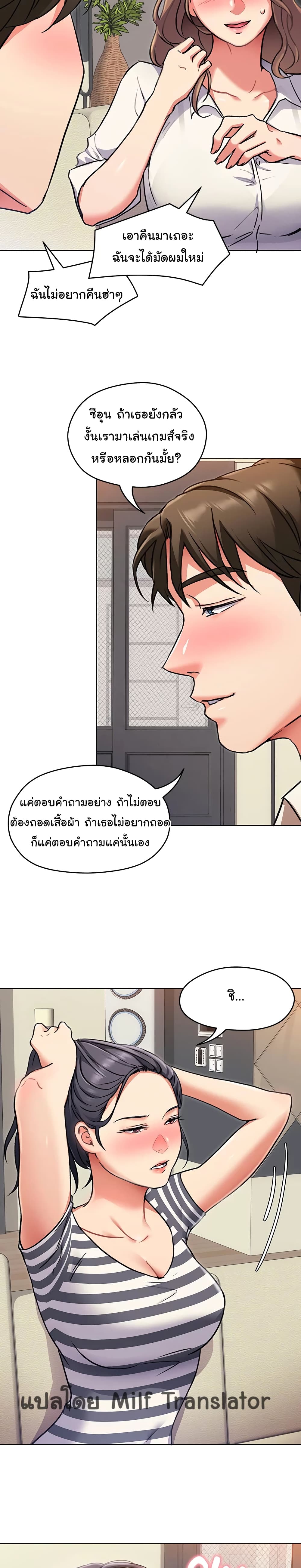 Tonight, You’re My Dinner – Tonight, You’re My Dinner – ตอนที่ 8 หน้า 11