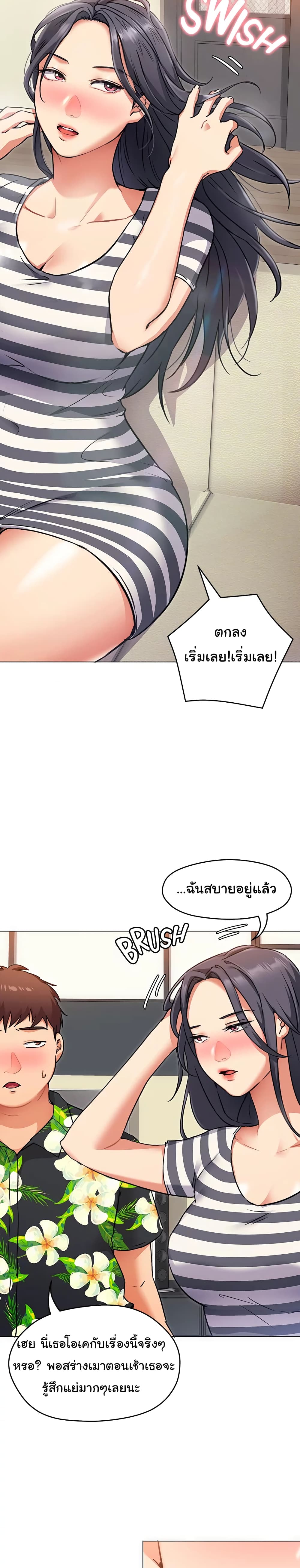 Tonight, You’re My Dinner – Tonight, You’re My Dinner – ตอนที่ 8 หน้า 12
