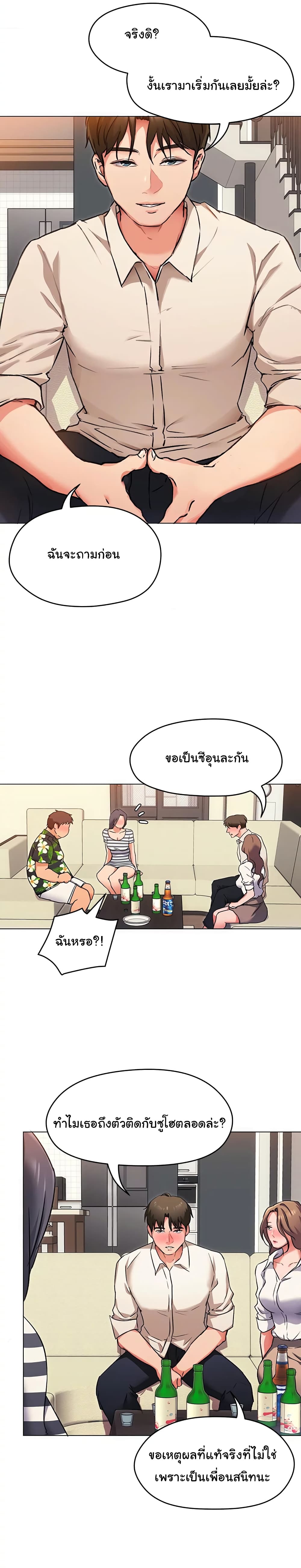 Tonight, You’re My Dinner – Tonight, You’re My Dinner – ตอนที่ 8 หน้า 14