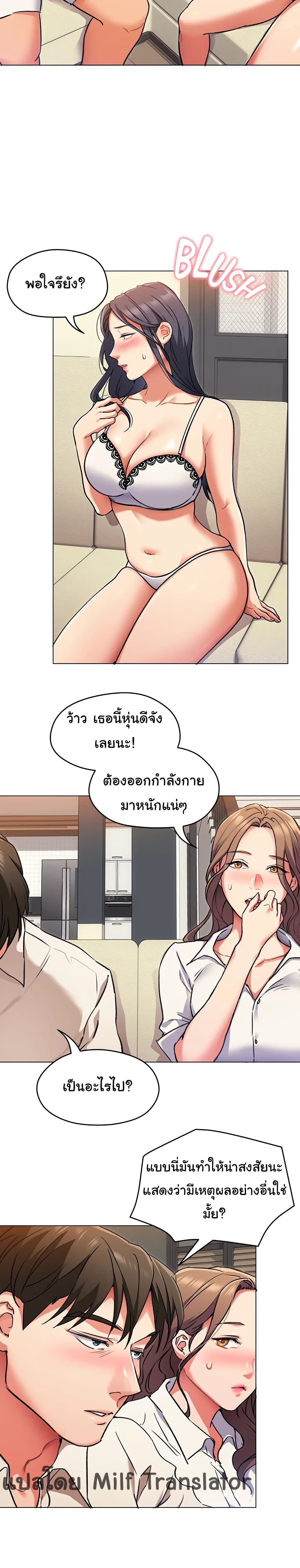 Tonight, You’re My Dinner – Tonight, You’re My Dinner – ตอนที่ 8 หน้า 17