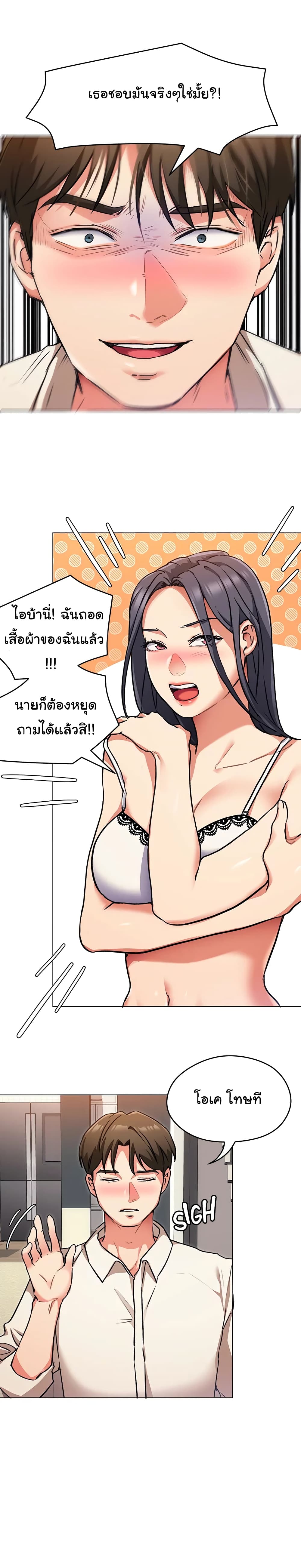 Tonight, You’re My Dinner – Tonight, You’re My Dinner – ตอนที่ 8 หน้า 18