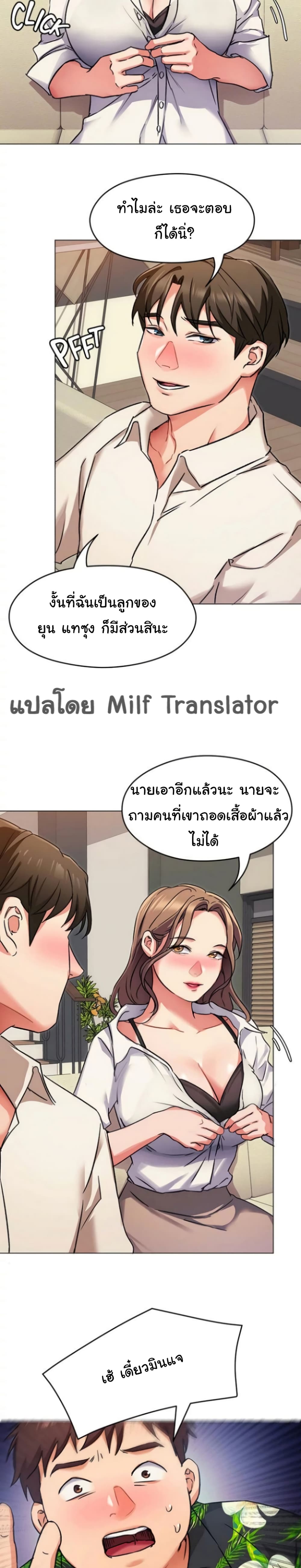 Tonight, You’re My Dinner – Tonight, You’re My Dinner – ตอนที่ 8 หน้า 23