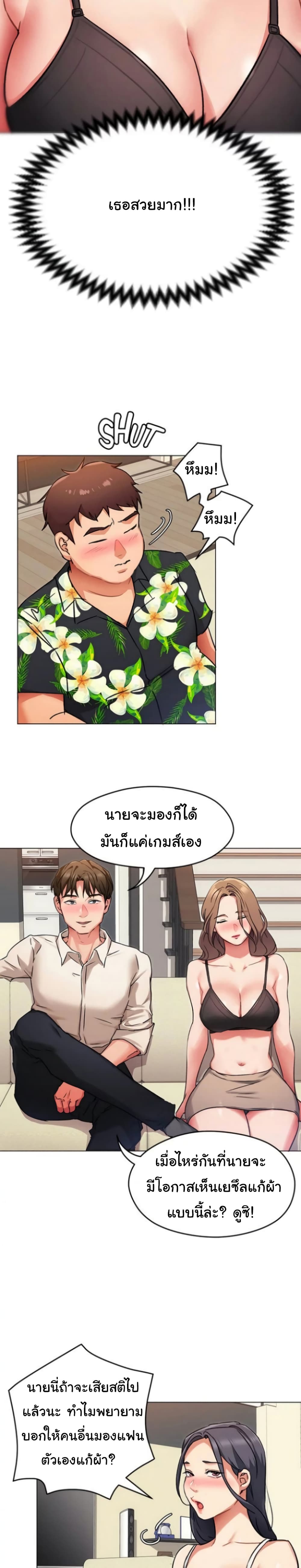 Tonight, You’re My Dinner – Tonight, You’re My Dinner – ตอนที่ 8 หน้า 26