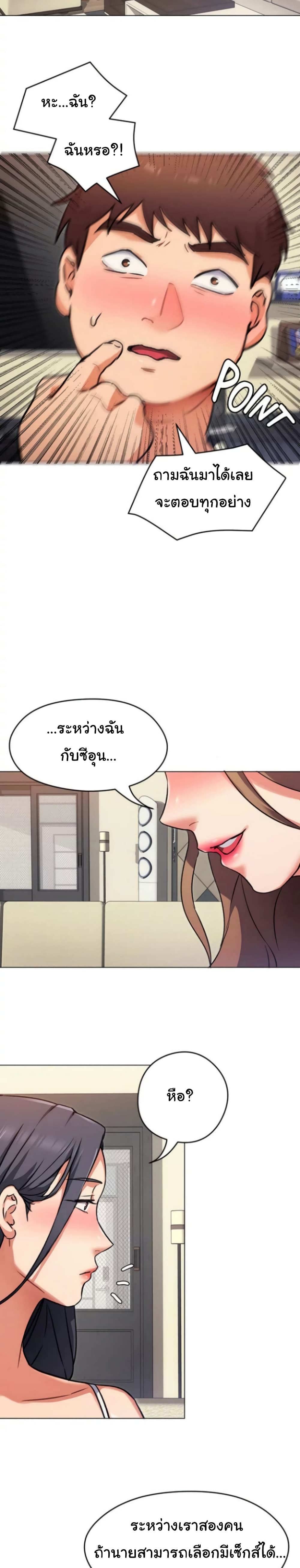 Tonight, You’re My Dinner – Tonight, You’re My Dinner – ตอนที่ 8 หน้า 28