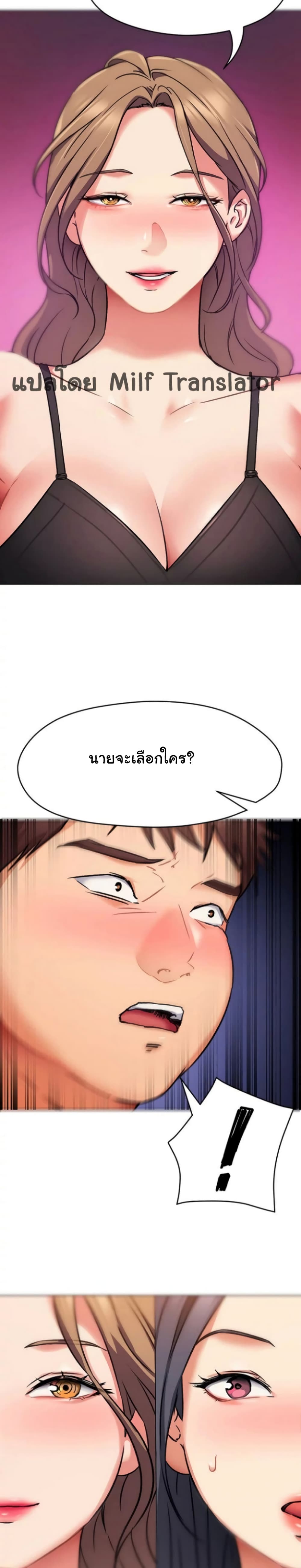 Tonight, You’re My Dinner – Tonight, You’re My Dinner – ตอนที่ 8 หน้า 29