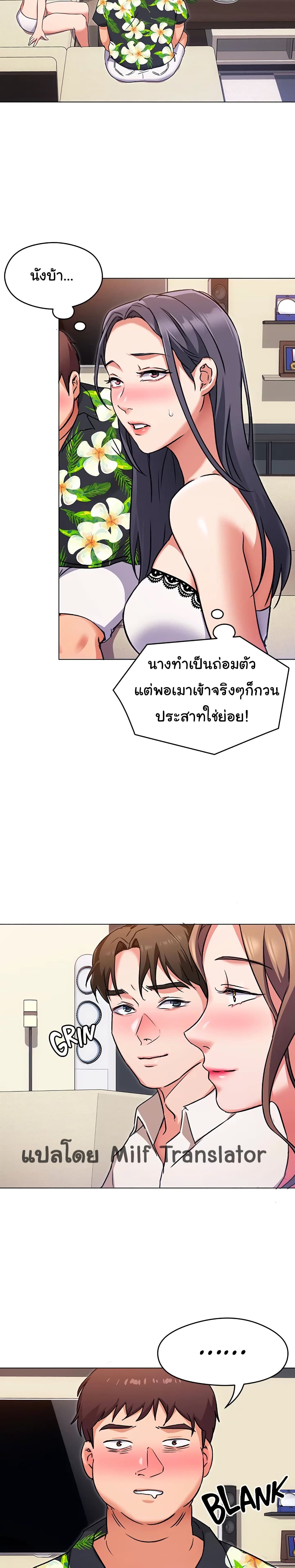 Tonight, You’re My Dinner – Tonight, You’re My Dinner – ตอนที่ 9 หน้า 4