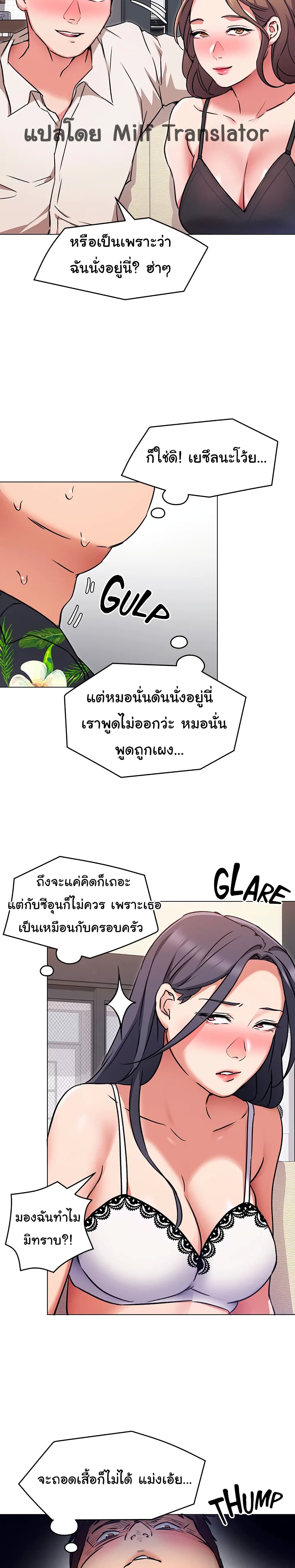 Tonight, You’re My Dinner – Tonight, You’re My Dinner – ตอนที่ 9 หน้า 6