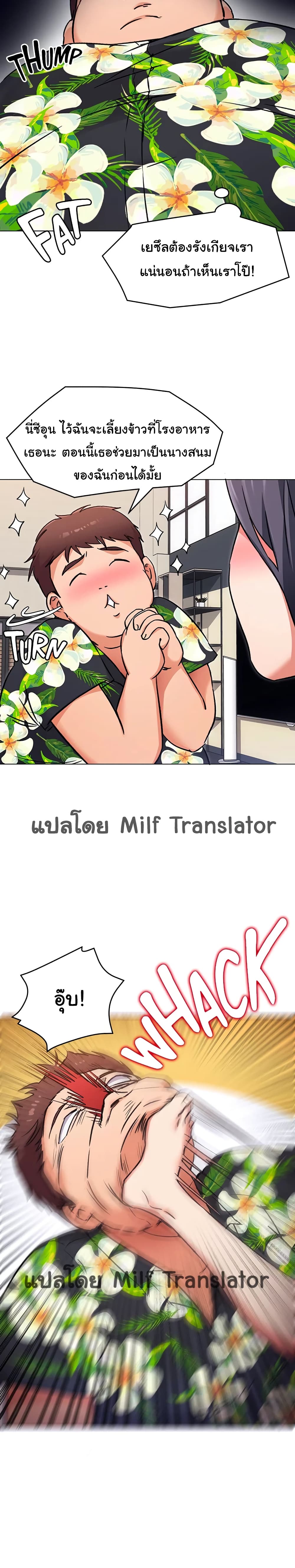 Tonight, You’re My Dinner – Tonight, You’re My Dinner – ตอนที่ 9 หน้า 7