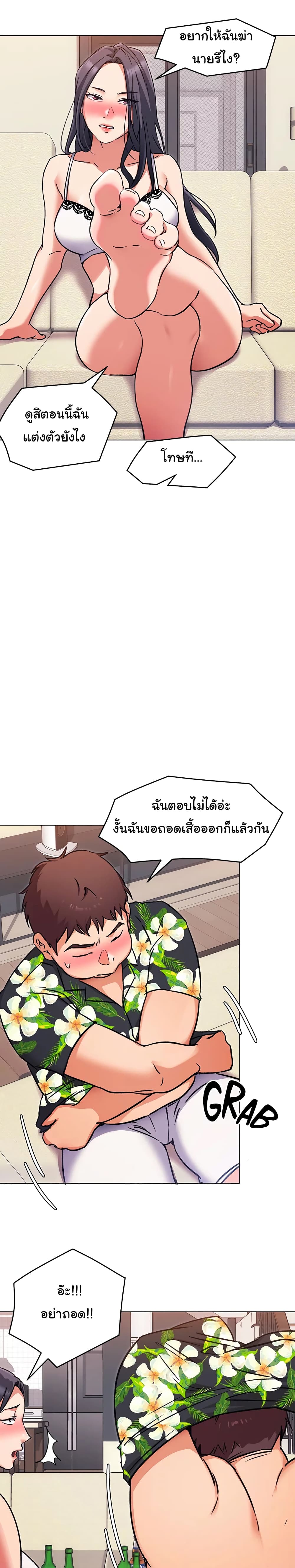 Tonight, You’re My Dinner – Tonight, You’re My Dinner – ตอนที่ 9 หน้า 8