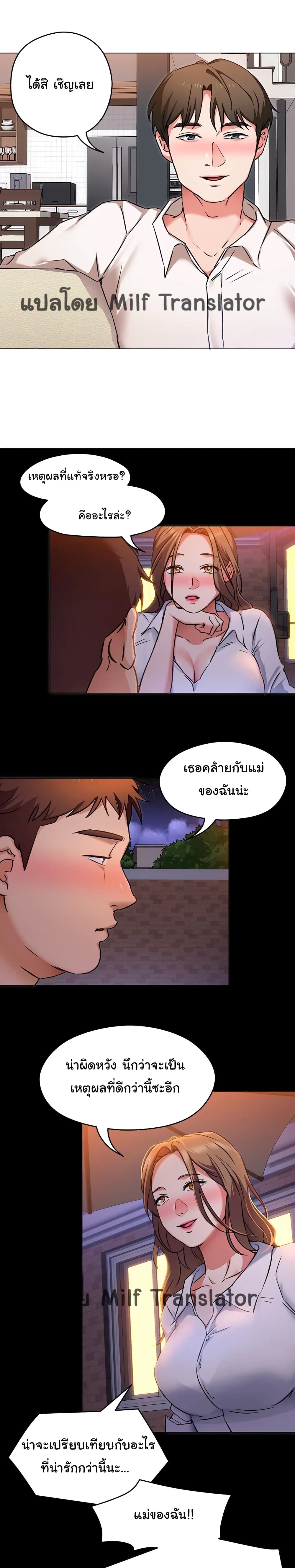 Tonight, You’re My Dinner – Tonight, You’re My Dinner – ตอนที่ 9 หน้า 14