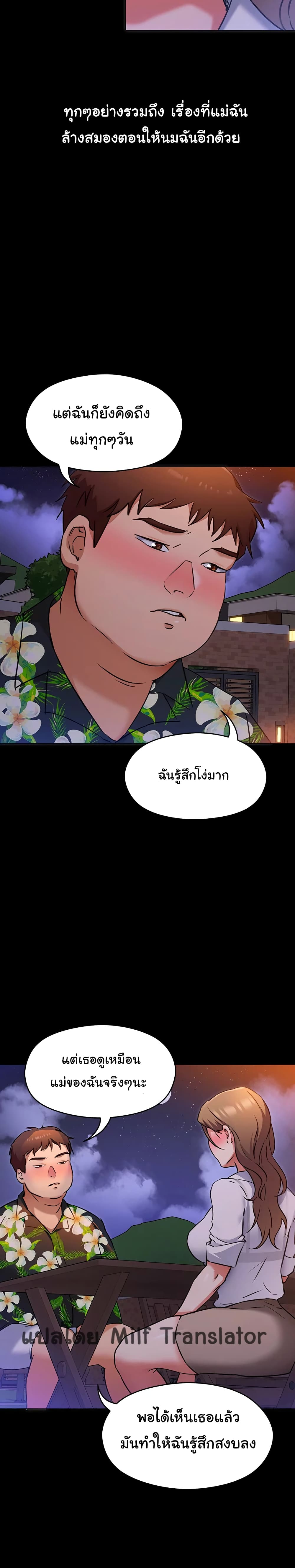 Tonight, You’re My Dinner – Tonight, You’re My Dinner – ตอนที่ 9 หน้า 17