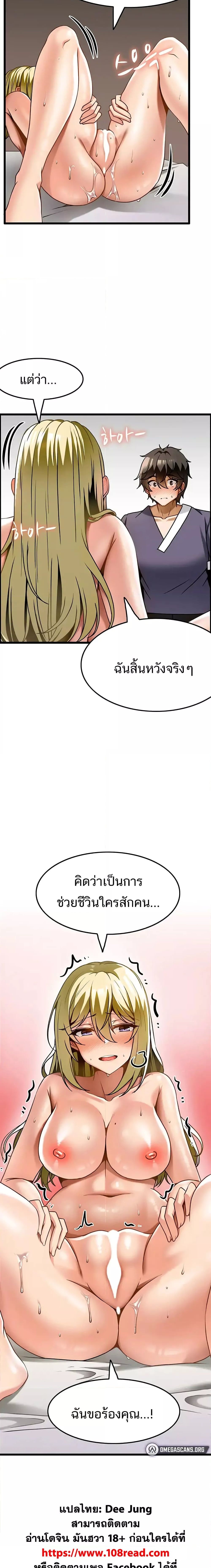 Too Good At Massages – Too Good At Massages – ตอนที่ 13 หน้า 6