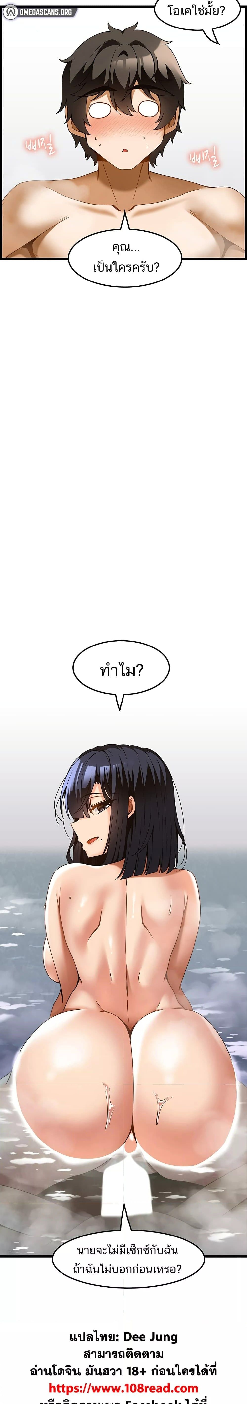 Too Good At Massages – Too Good At Massages – ตอนที่ 22 หน้า 6